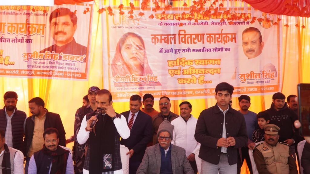 कपसेठी, सेवापुरी (वाराणसी) में निःशुल्क कंबल वितरण कार्यक्रम